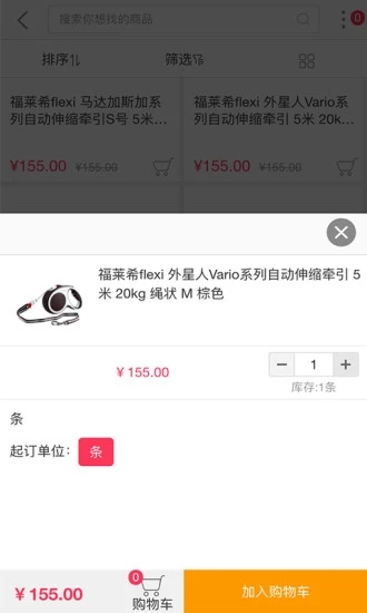 派摩商城 安卓版v9.7.7